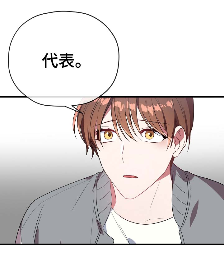第44章：我喜欢你24