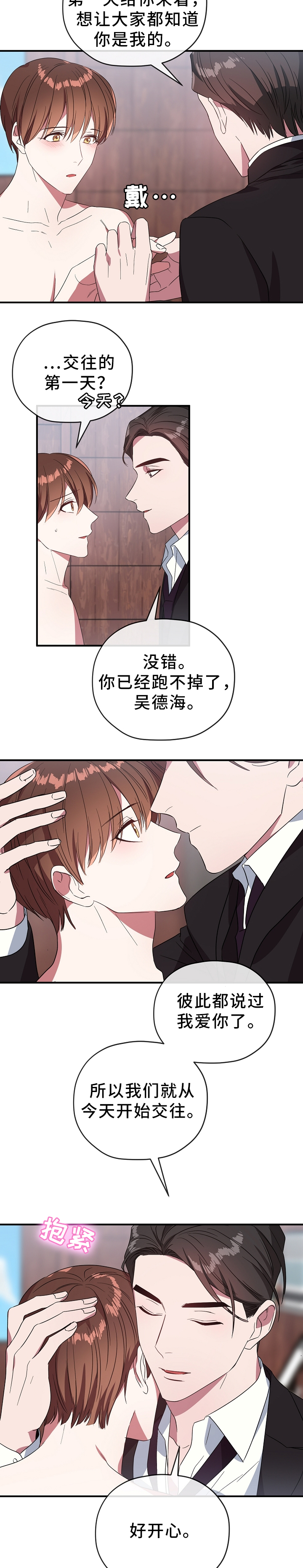 第65章：我爱你3