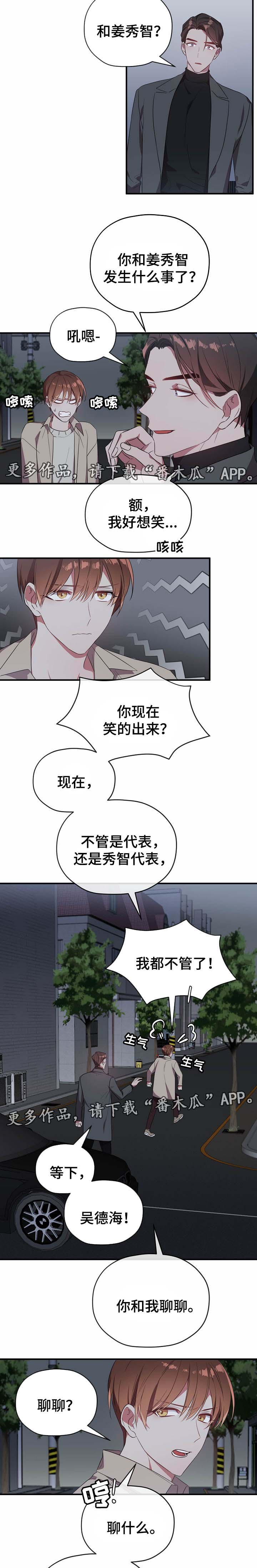 第48章：争吵3