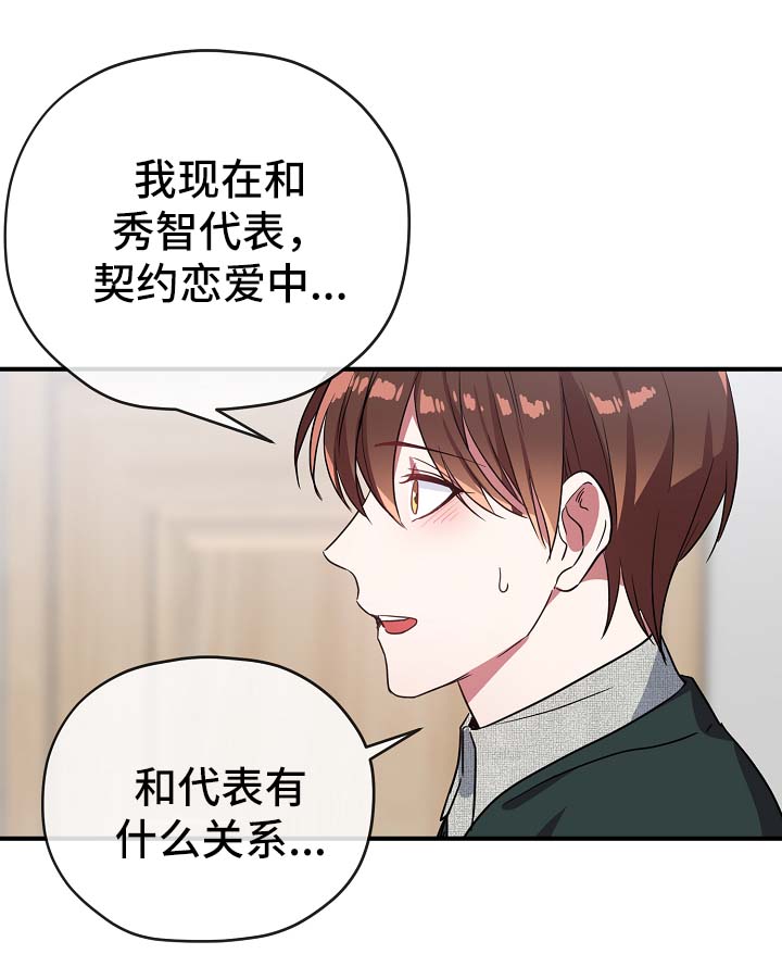 第41章：拜托你忘记他15