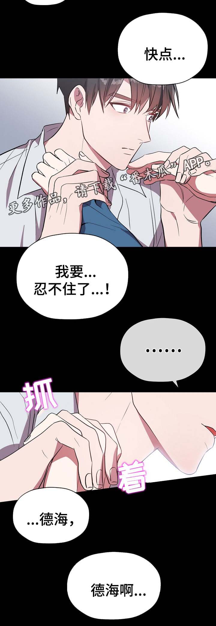 第53章：只要选择我8