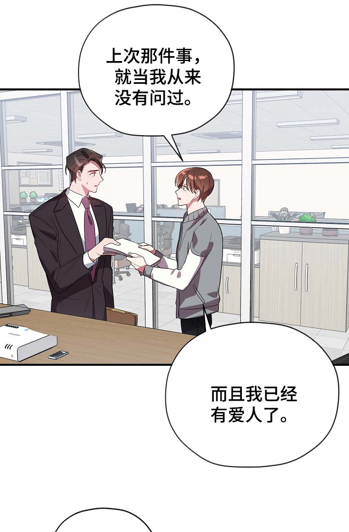 第44章：我喜欢你26