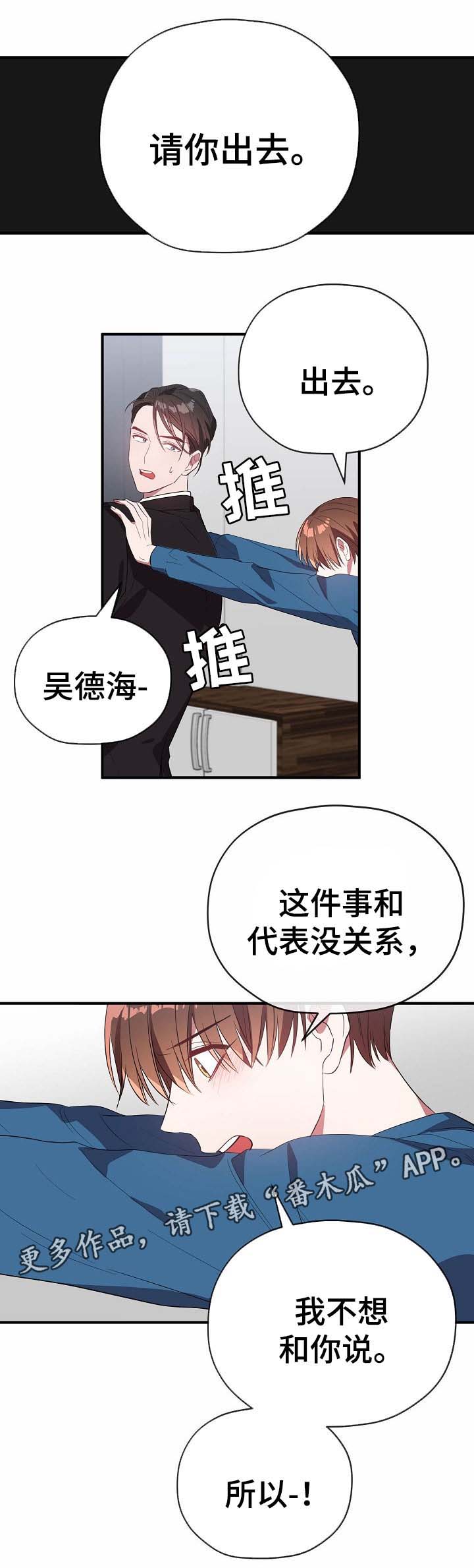 第51章：请你出去4