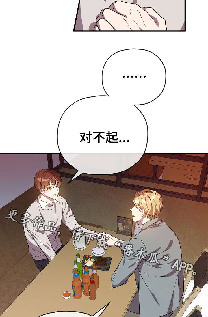 第32章：交往12