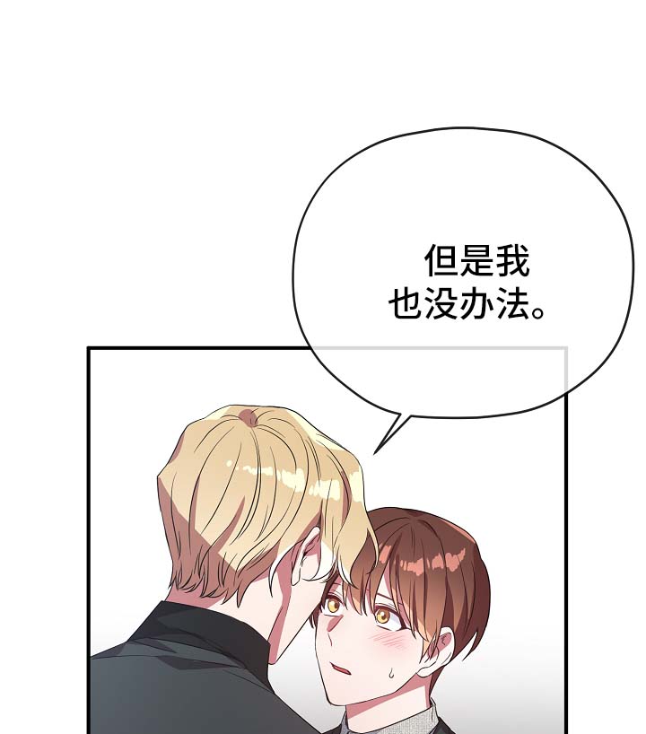第41章：拜托你忘记他19