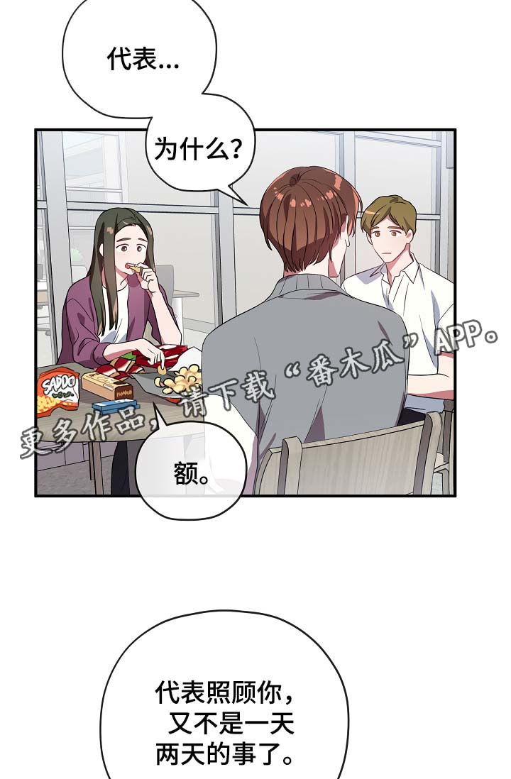 第44章：我喜欢你8