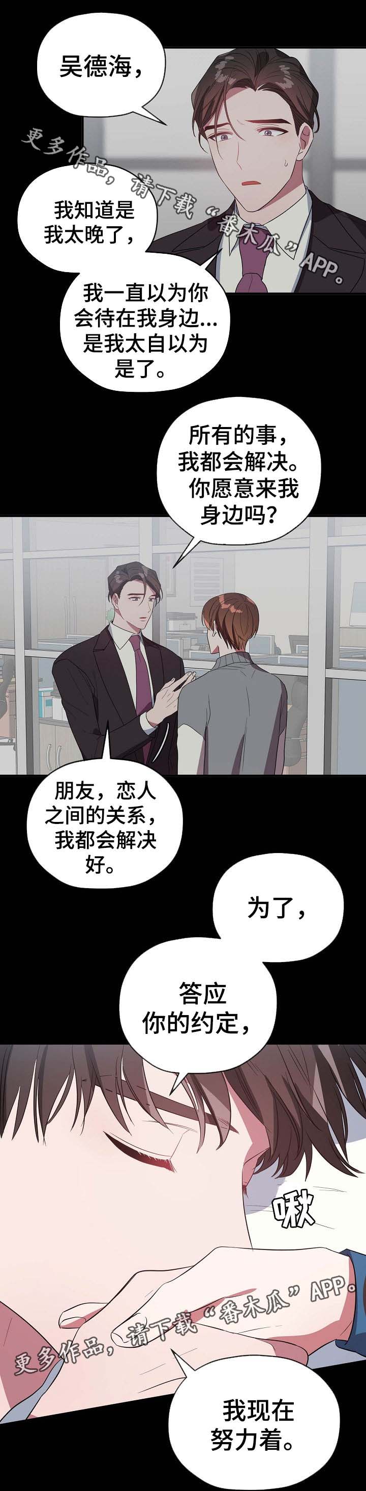 第52章：给我一次机会15