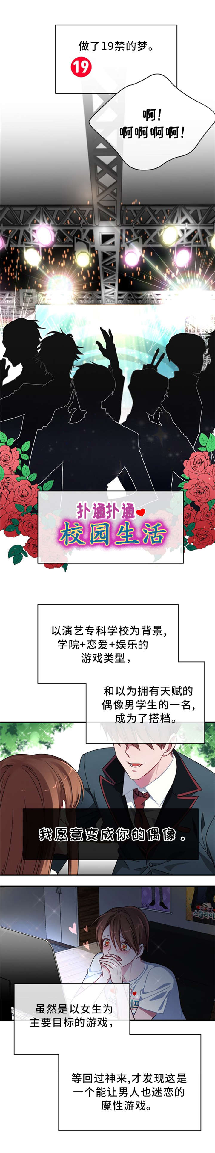 第1章：御宅4