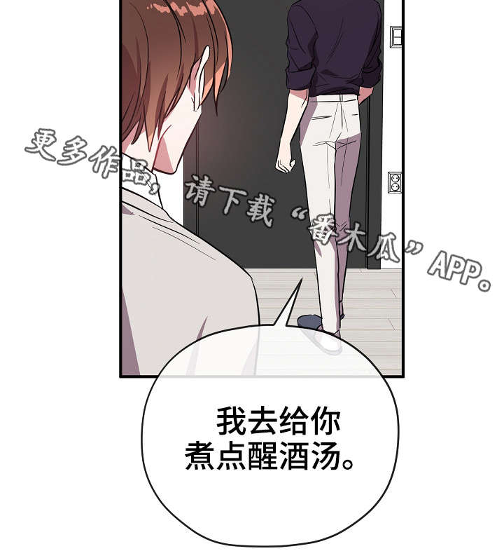 第33章：我不介意3
