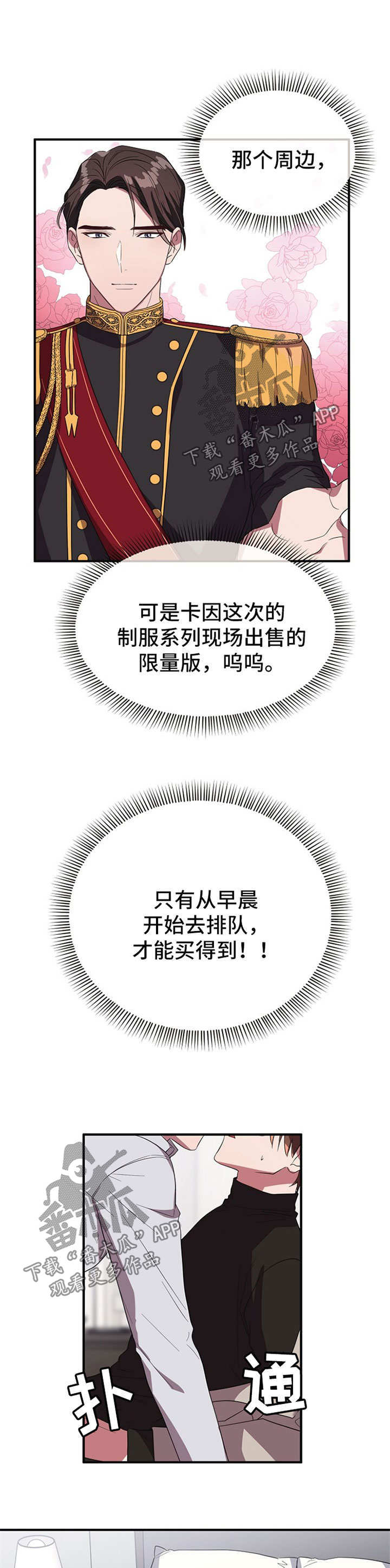 第69章：不是卡因2