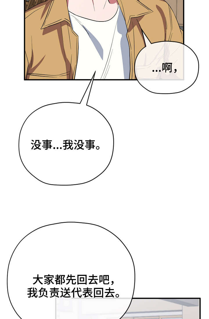 第36章：不要走15