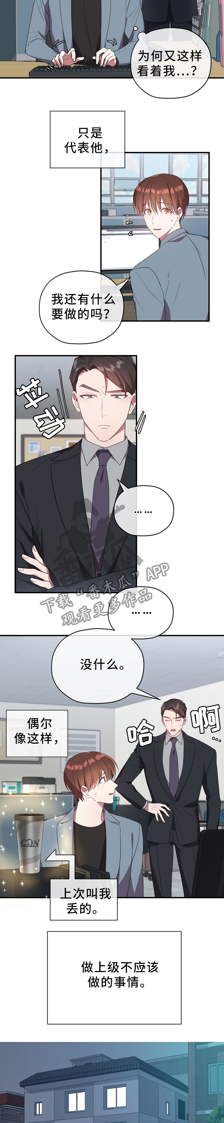 第66章：亲近1