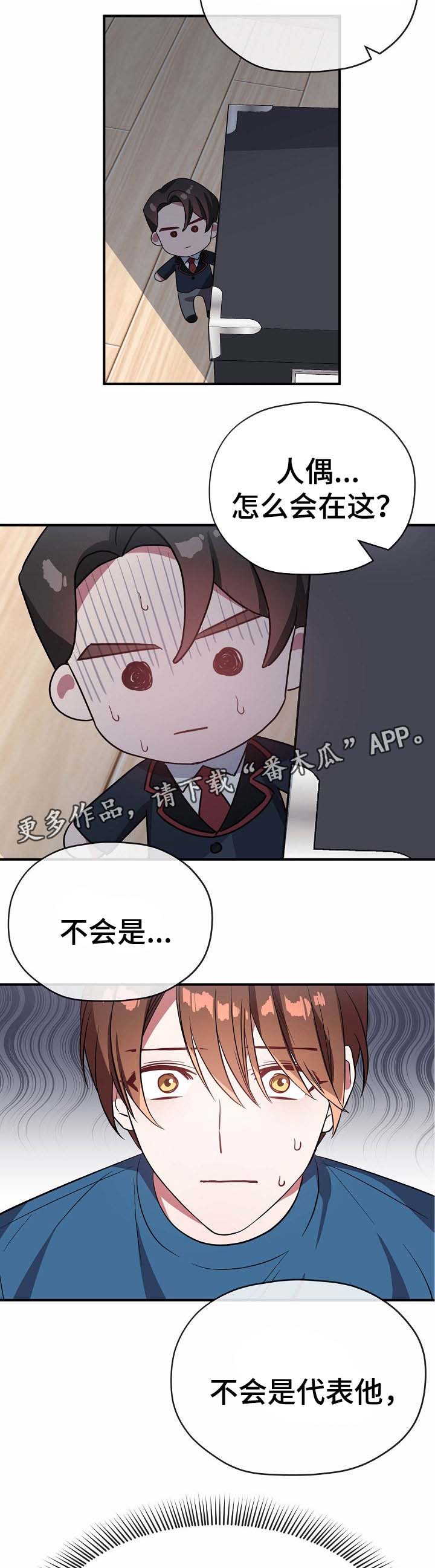 第51章：请你出去9