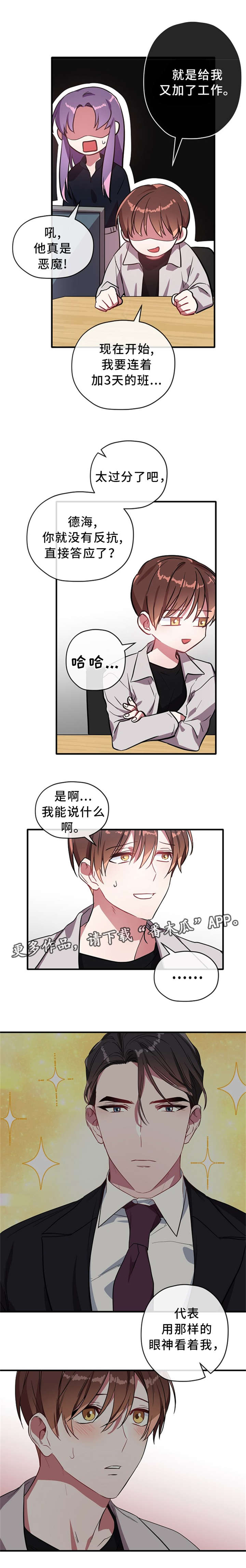 第27章：加班6