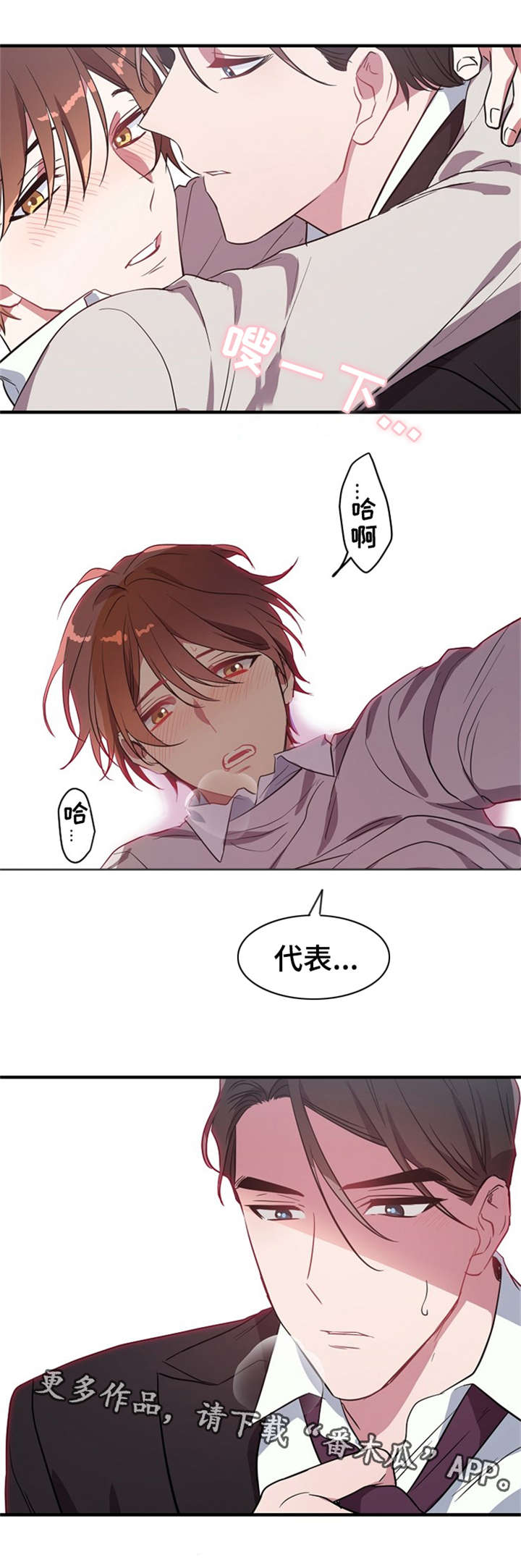第29章：心动6