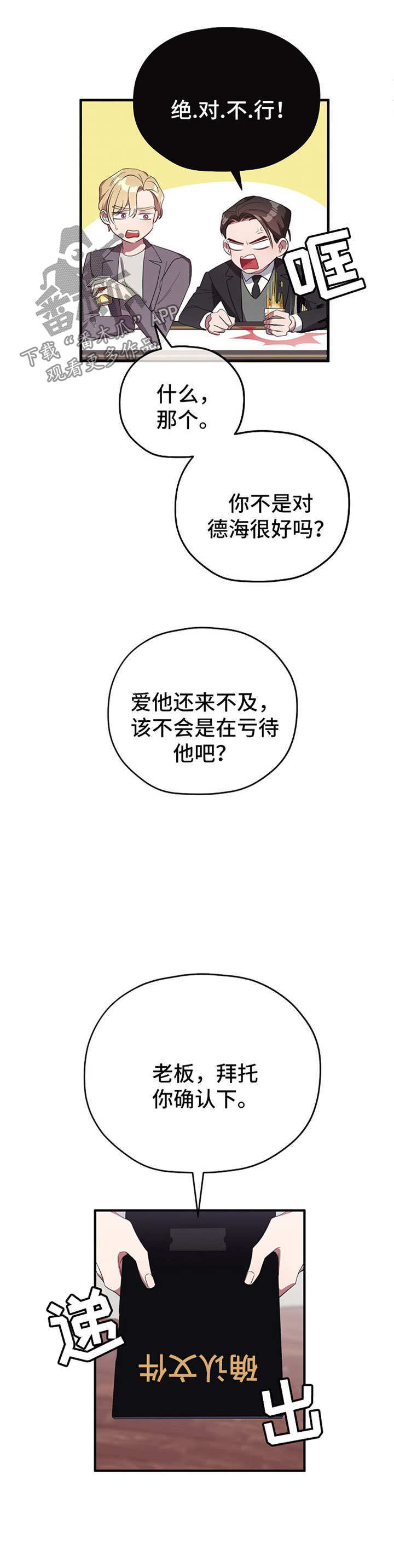 第68章：请假2