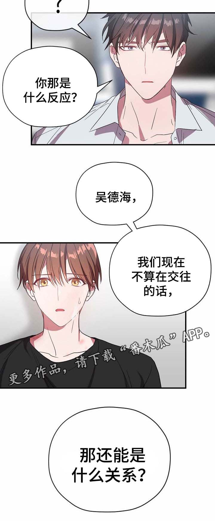 第56章：爱人11