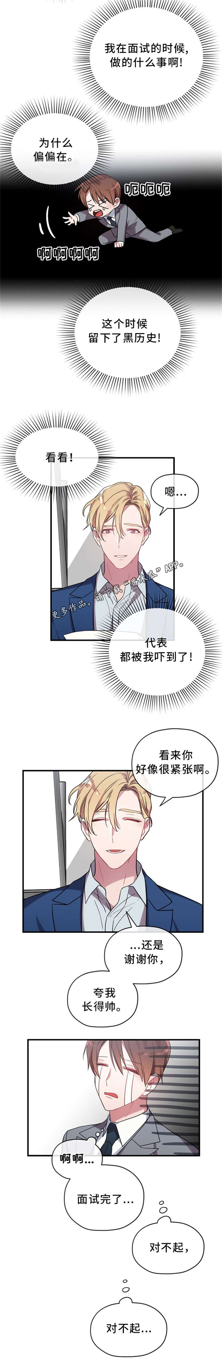 第9章：王子6