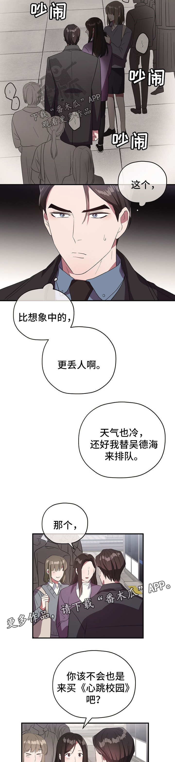 第69章：不是卡因8