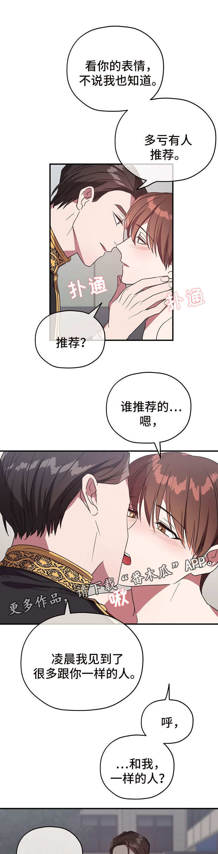 第70章：cos衣服9