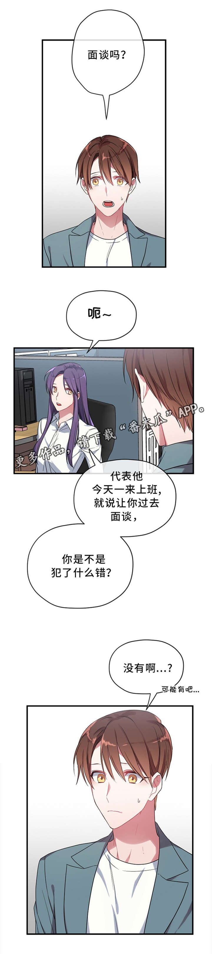 第7章：求职6