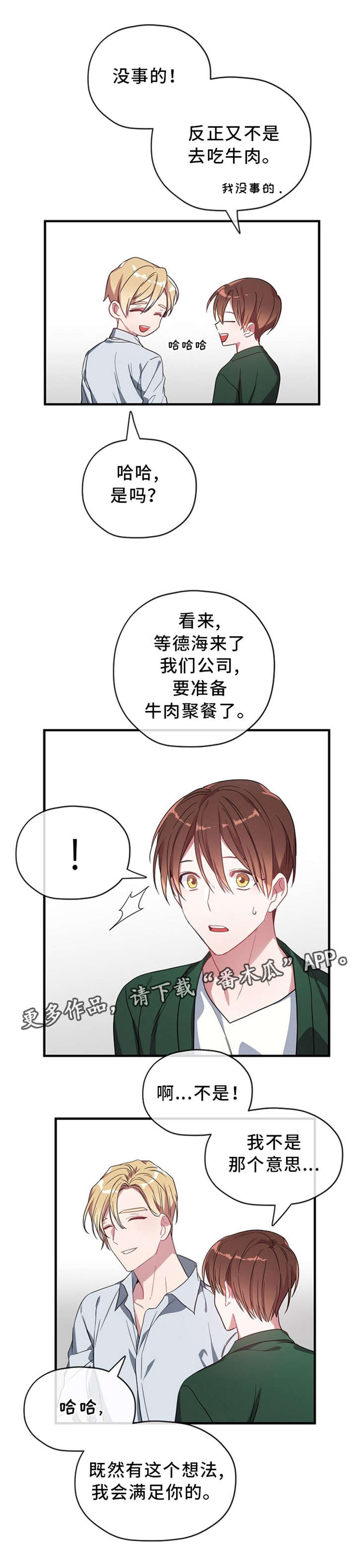 第16章：聚餐6