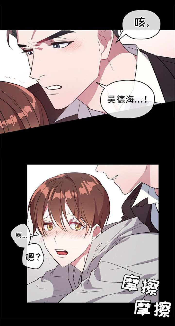 第25章：借口9