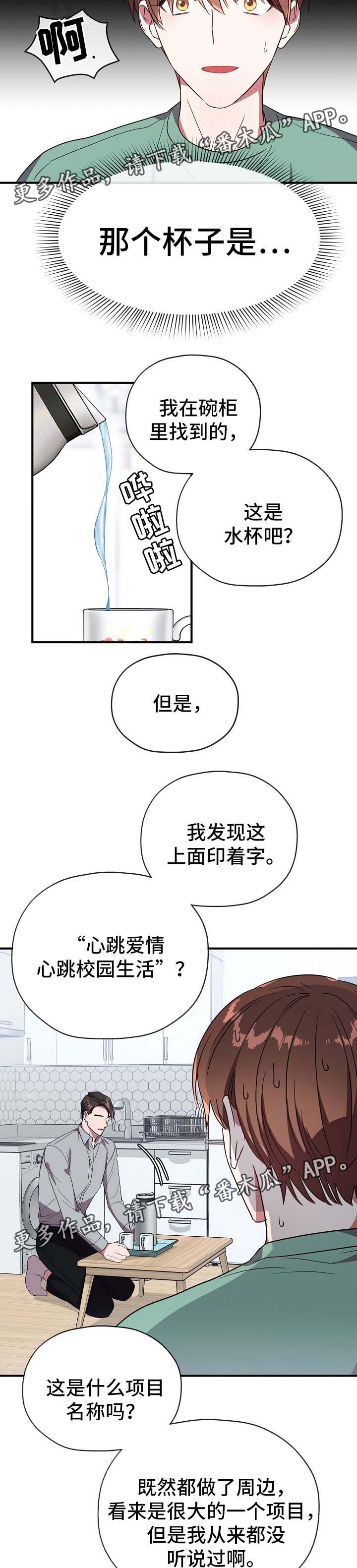 第62章：卡因是谁5