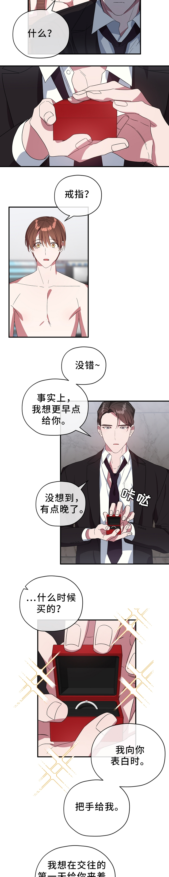 第65章：我爱你2