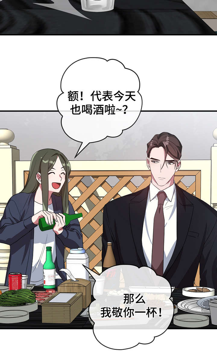 第35章：聚餐28