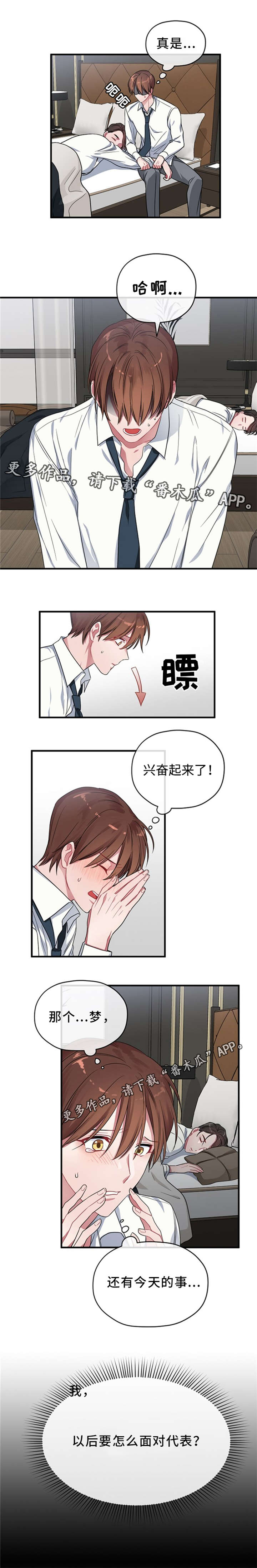 第5章：梦6