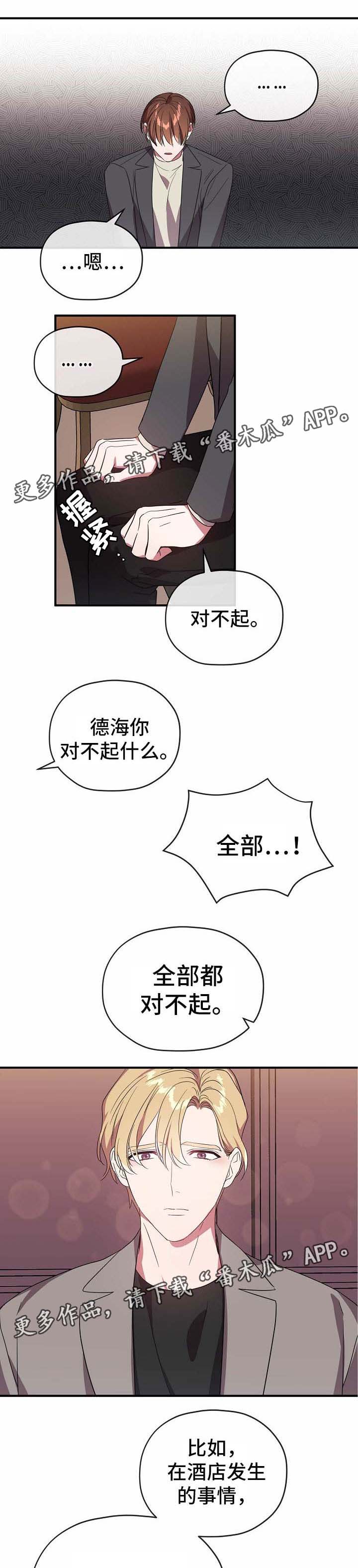 第58章：说了什么3