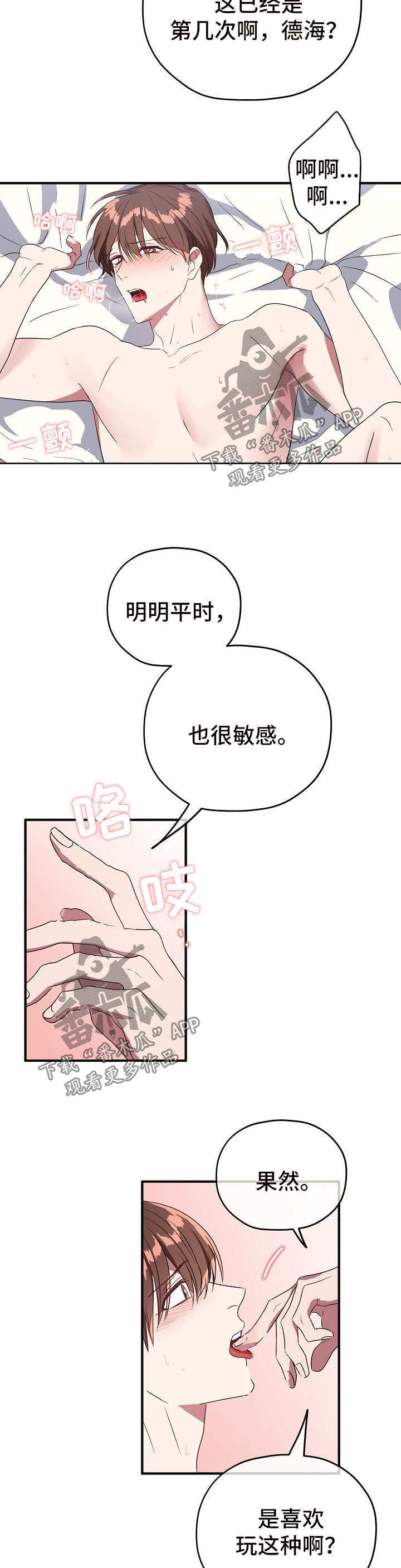 第71章：按摩2