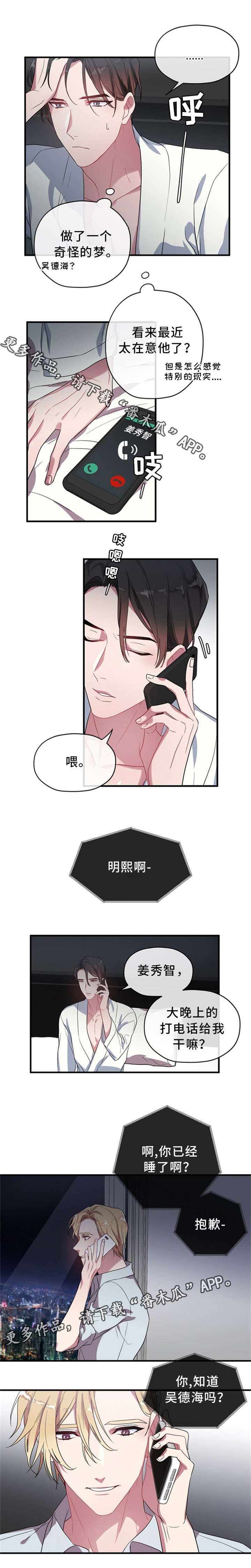 第10章：你到底在想什么2