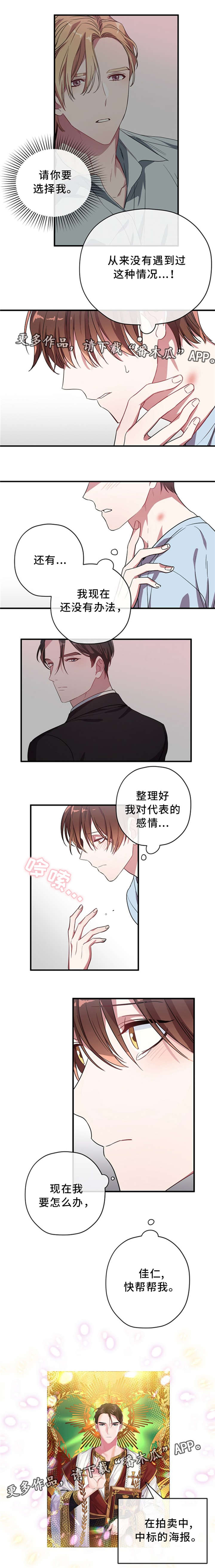 第19章：心事2