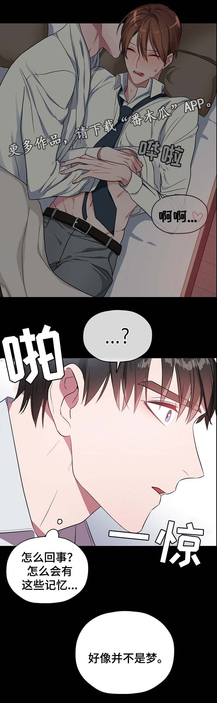 第53章：只要选择我6
