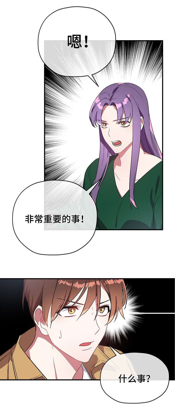 第35章：聚餐6
