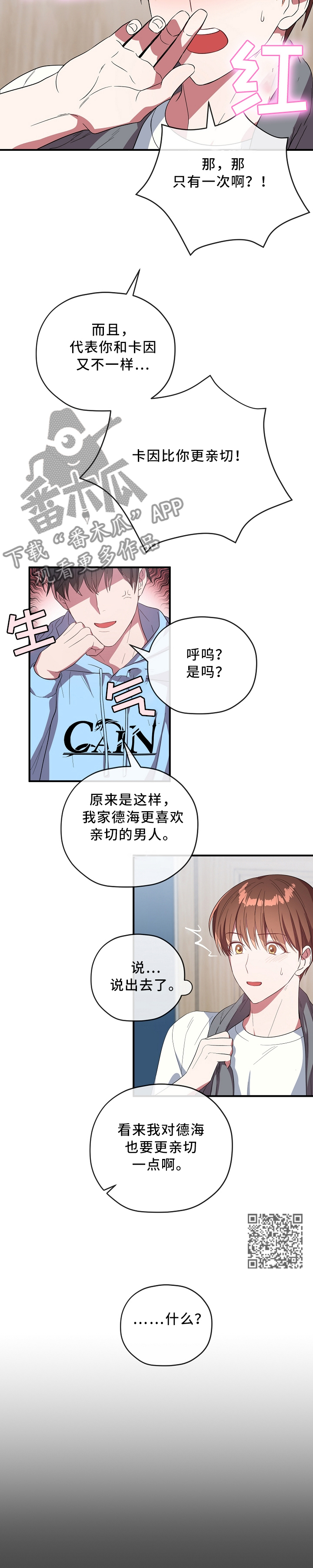 第66章：亲近5