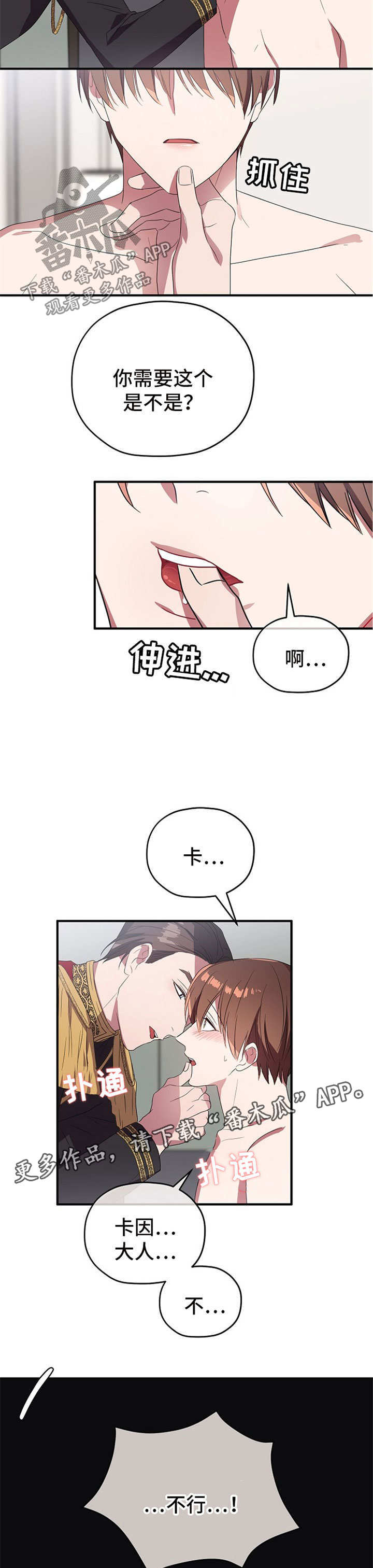 第70章：cos衣服4