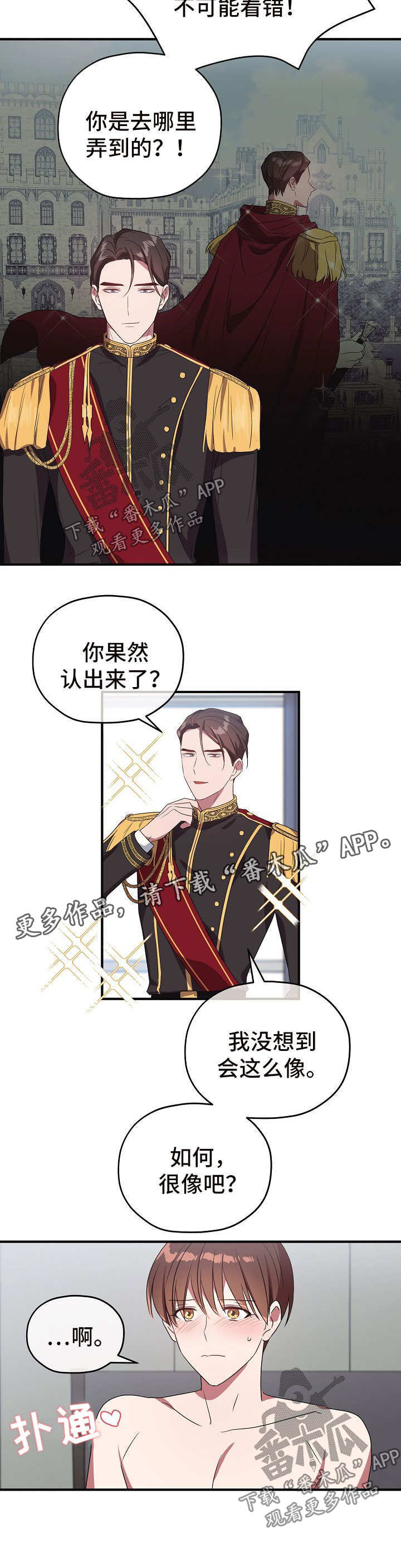 第70章：cos衣服8