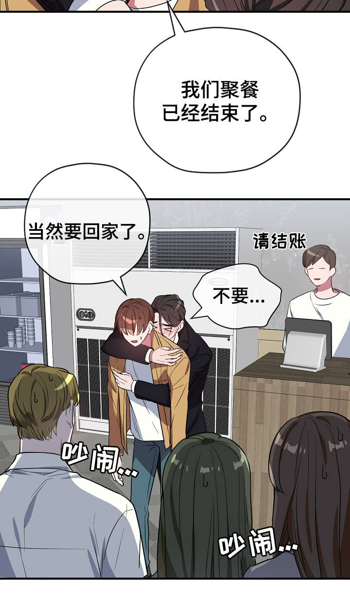 第36章：不要走8