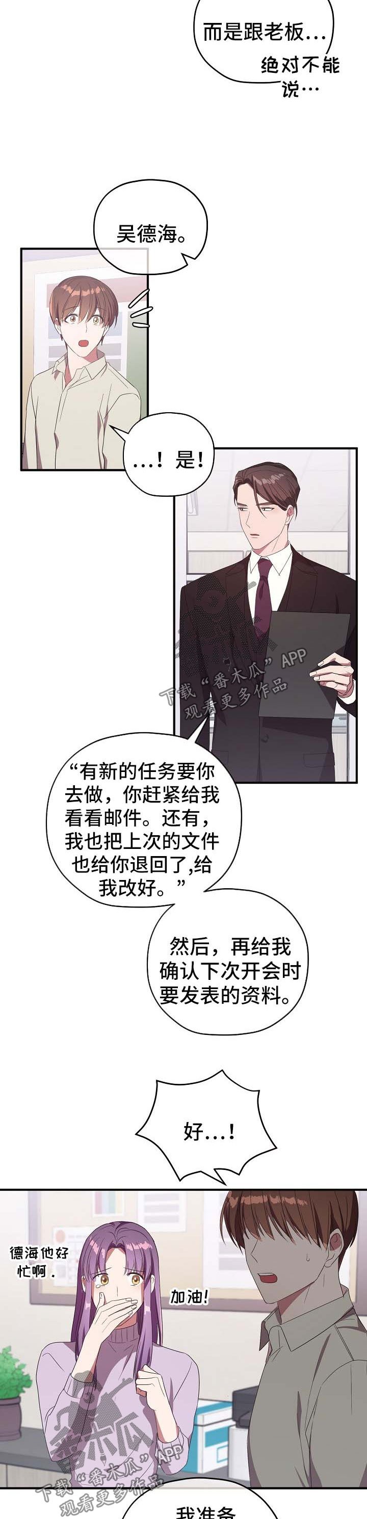 第73章：谢谢你没有放弃我（完结）2
