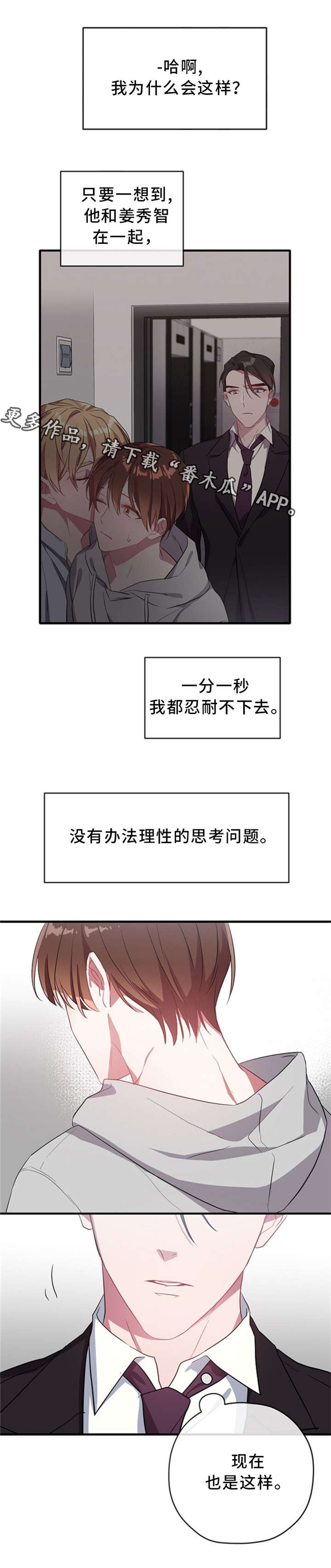 第25章：借口6