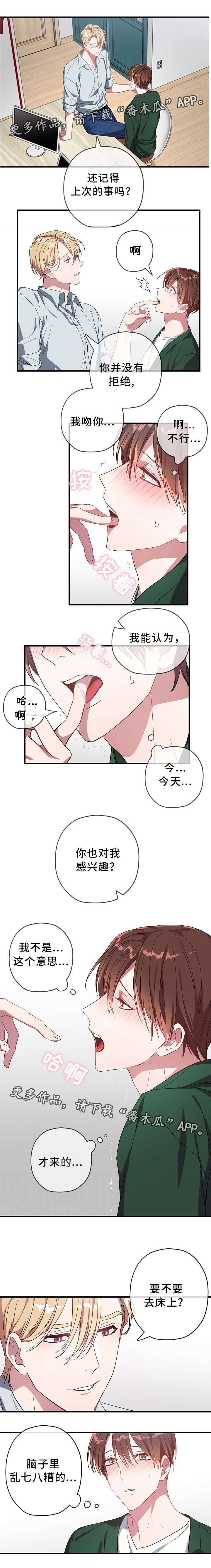 第17章：家具2