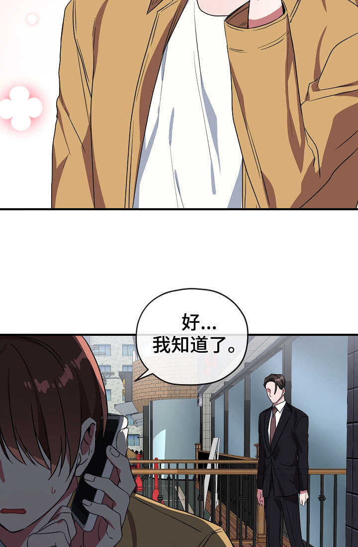 第35章：聚餐18