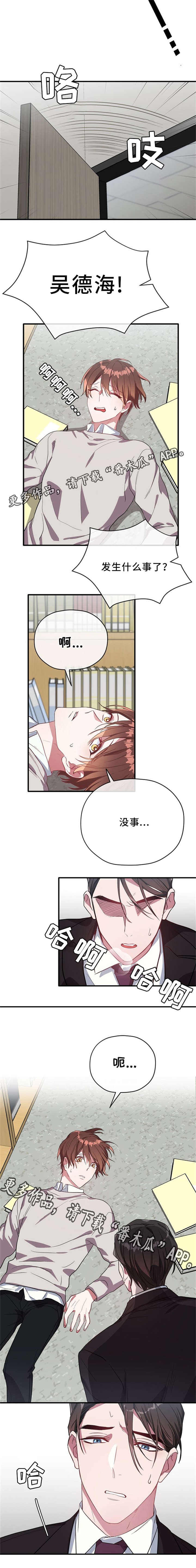 第29章：心动1