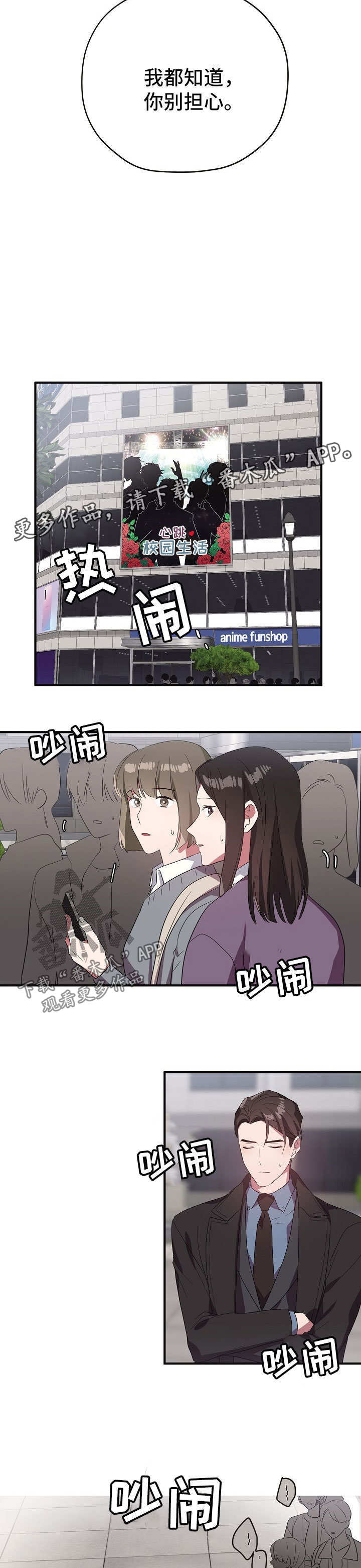 第69章：不是卡因7