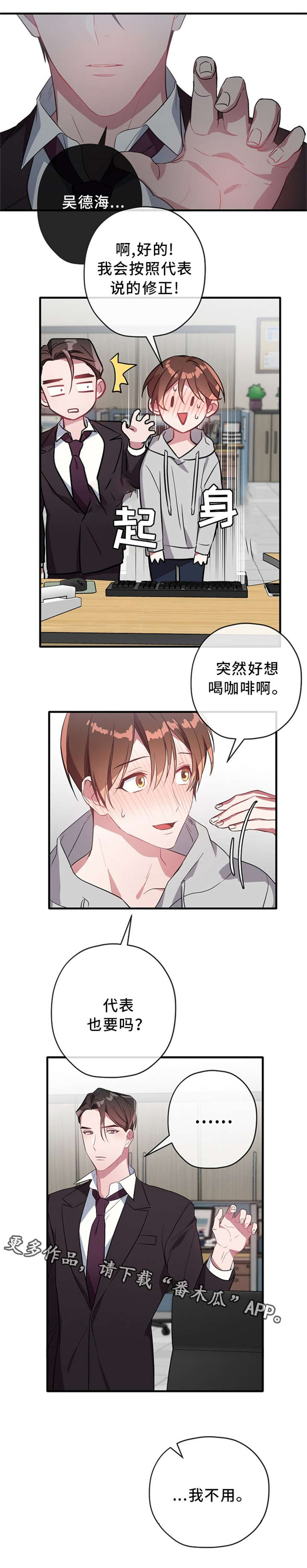 第26章：继续说吧2