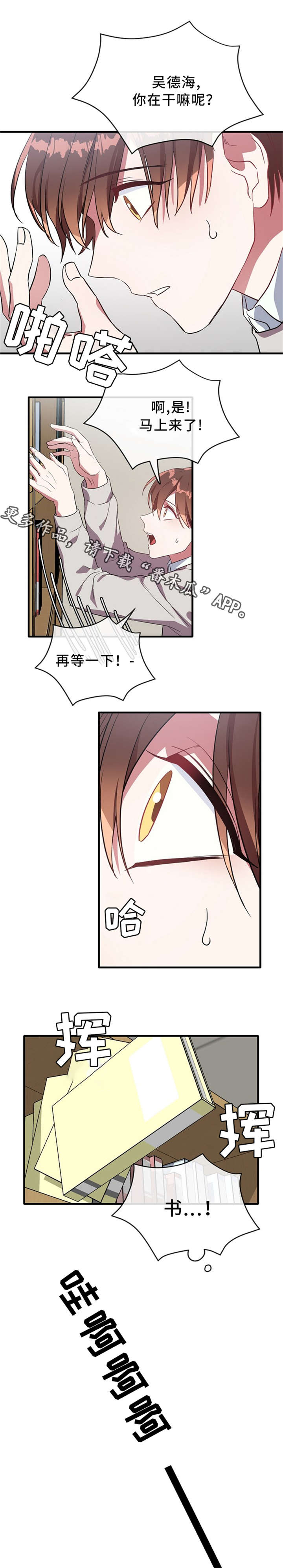 第29章：心动0