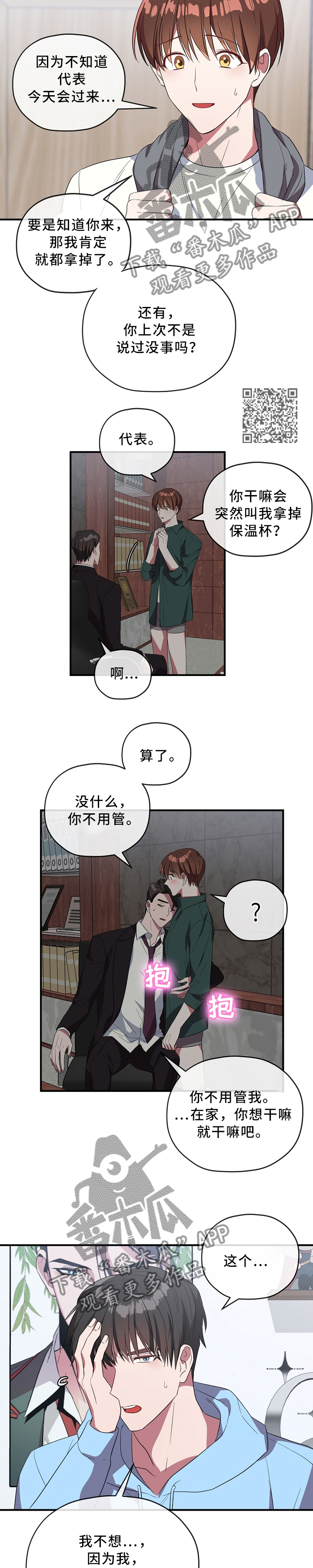 第66章：亲近3
